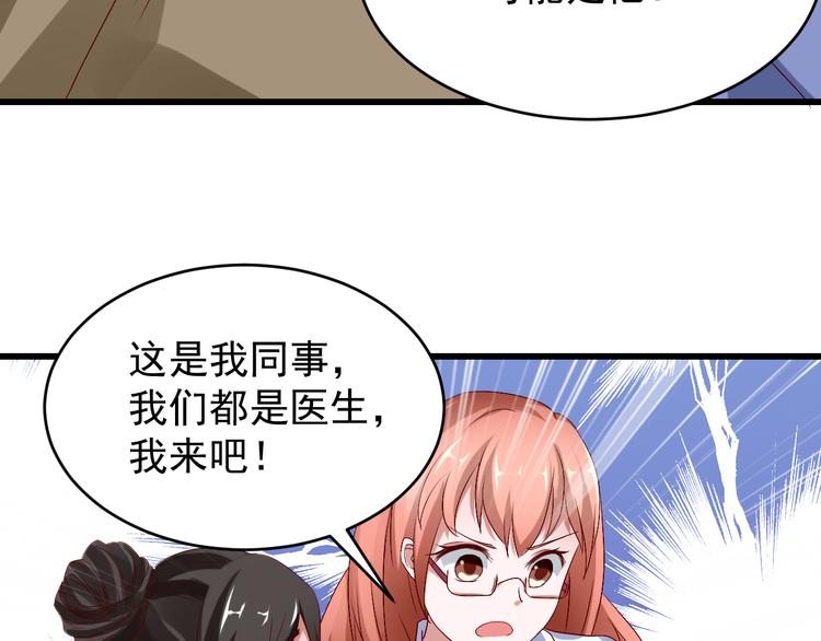第1话 未来医疗系统31