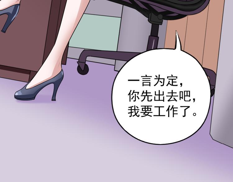 第4话 不用找，我来了7