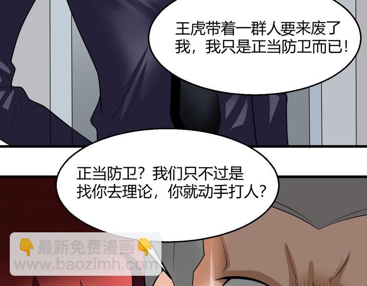 第8话 警局风波46