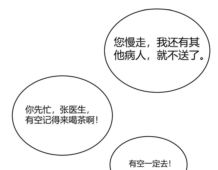 第11话 抽奖65