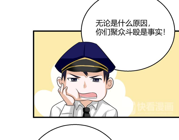 第8话 警局风波64