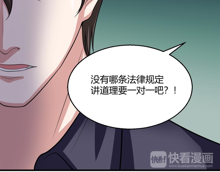 第8话 警局风波49