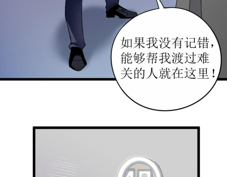 第4话 不用找，我来了16