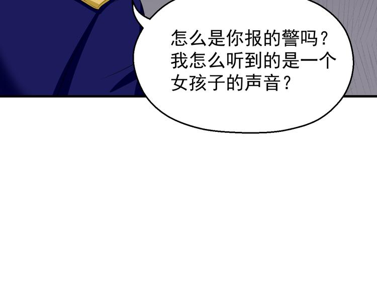 第8话 警局风波2