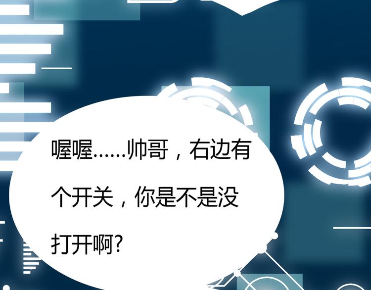 第1话 未来医疗系统12