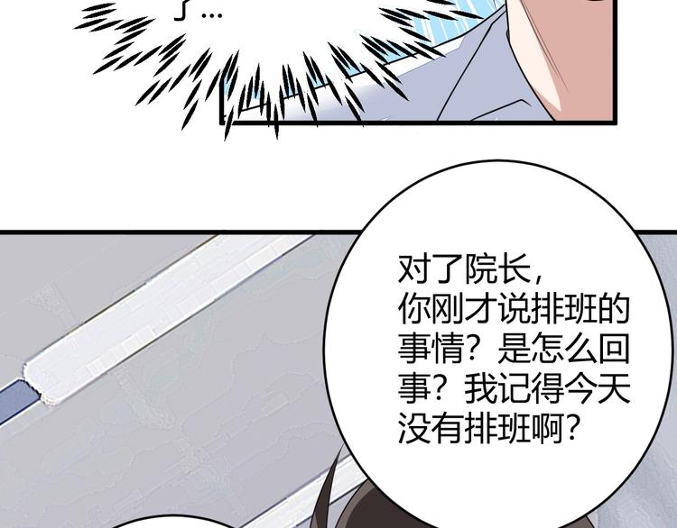 第11话 抽奖16
