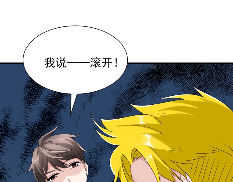 第2话 痞子来找茬57