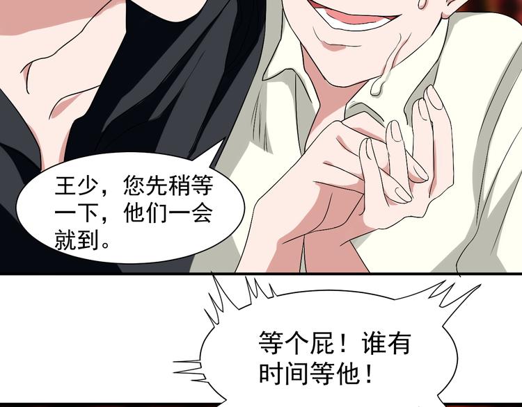 第2话 痞子来找茬37