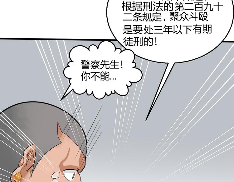 第8话 警局风波53