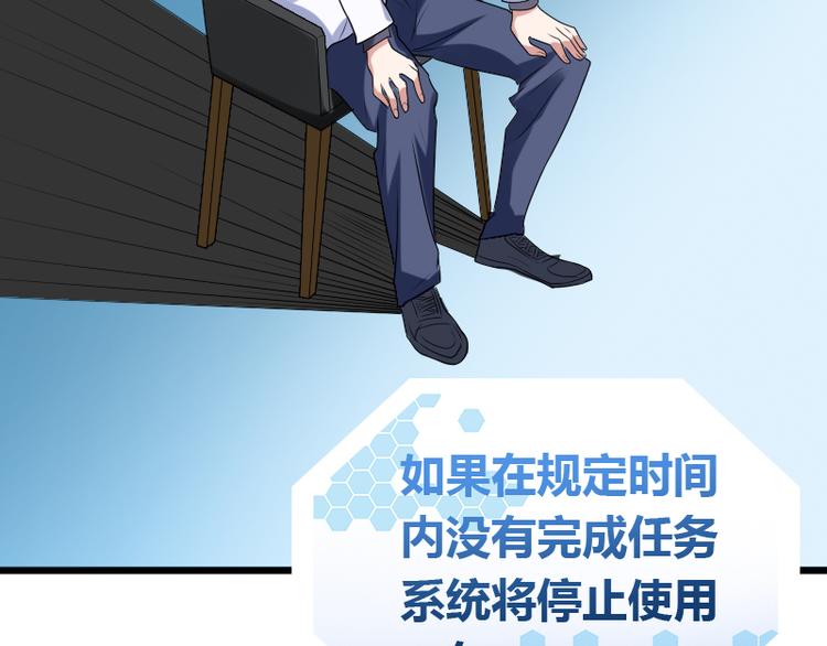 第3话 主人，你误诊了58