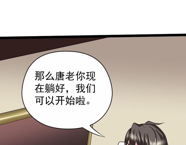 第4话 不用找，我来了64