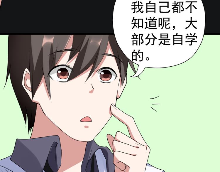 第3话 主人，你误诊了46