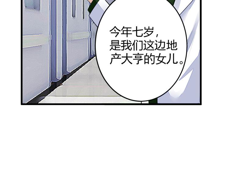 第11话 抽奖26