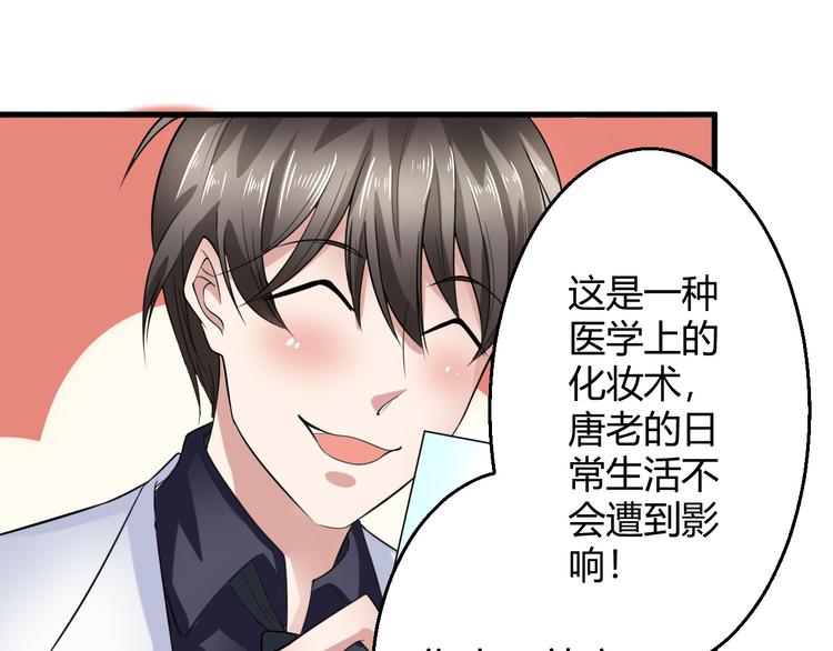 第9话 反转49