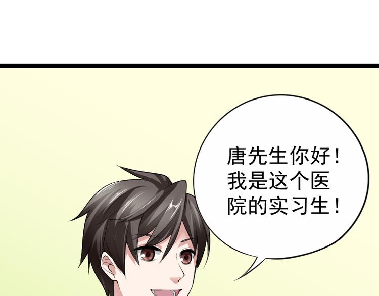 第4话 不用找，我来了42