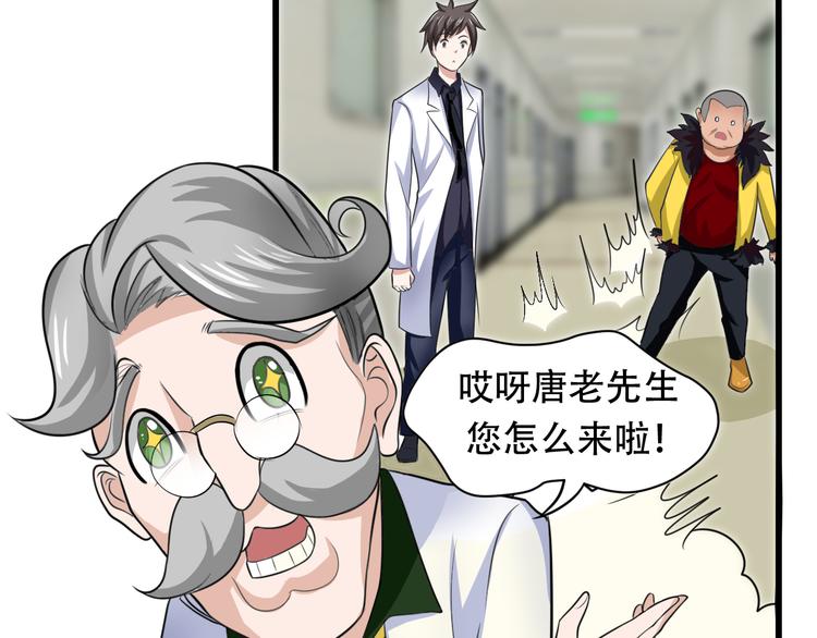 第5话 争风吃醋35