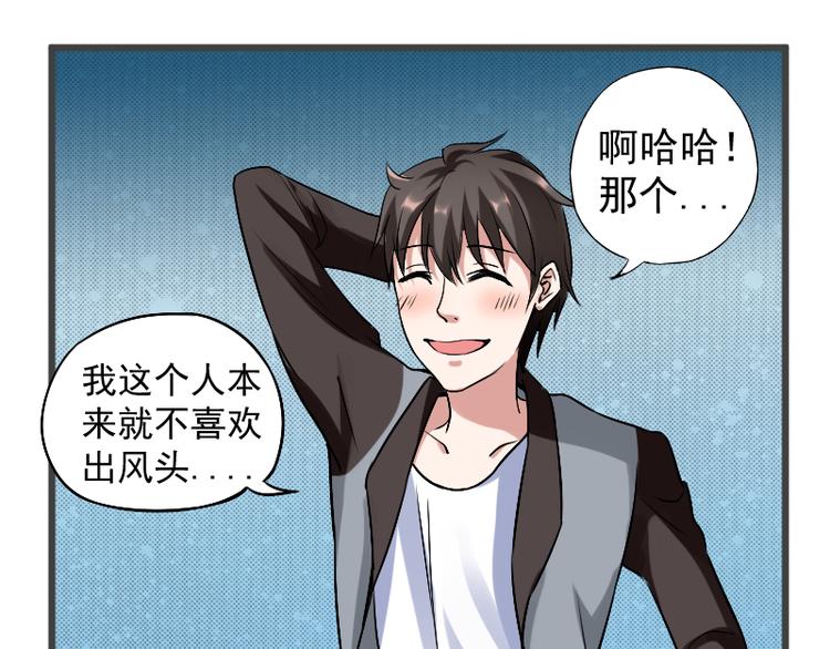 第3话 主人，你误诊了0