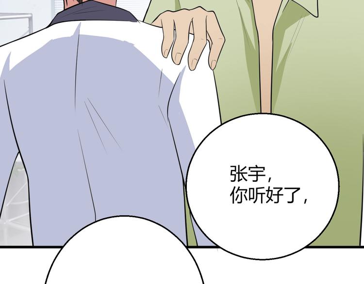 第10话 定计28