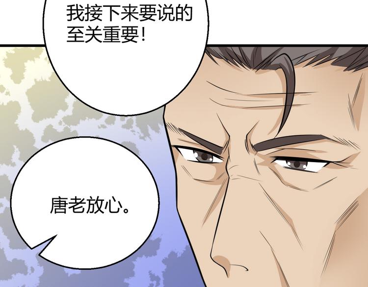第10话 定计29