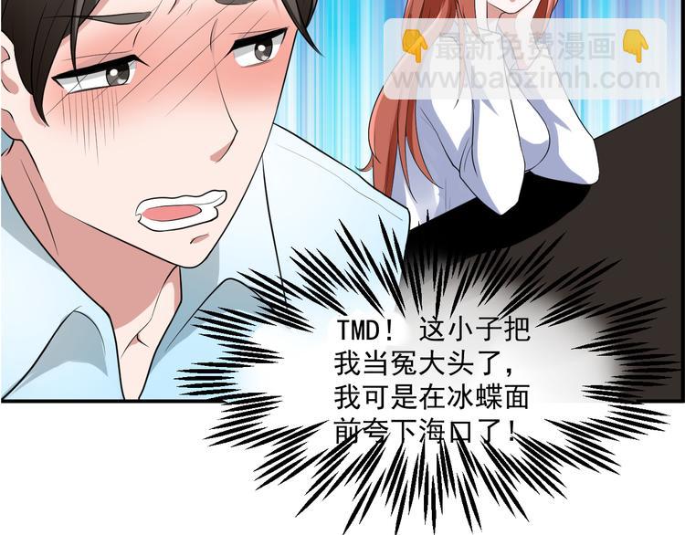 第2话 痞子来找茬9