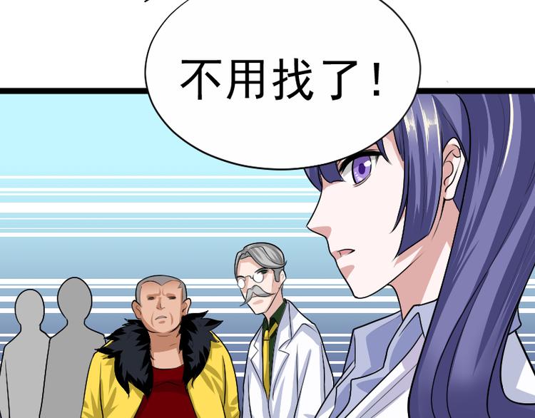 第4话 不用找，我来了126