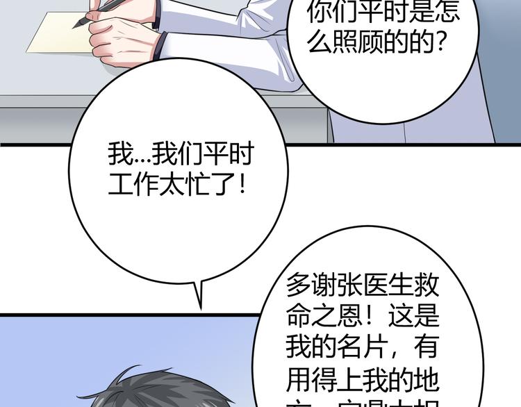 第11话 抽奖61