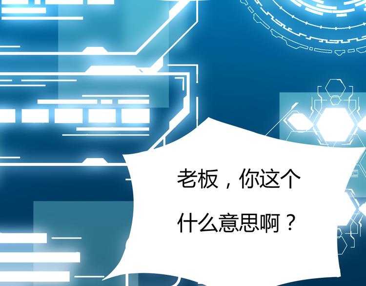 第1话 未来医疗系统11