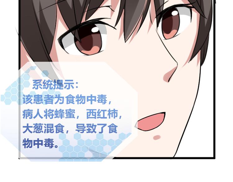 第3话 主人，你误诊了22