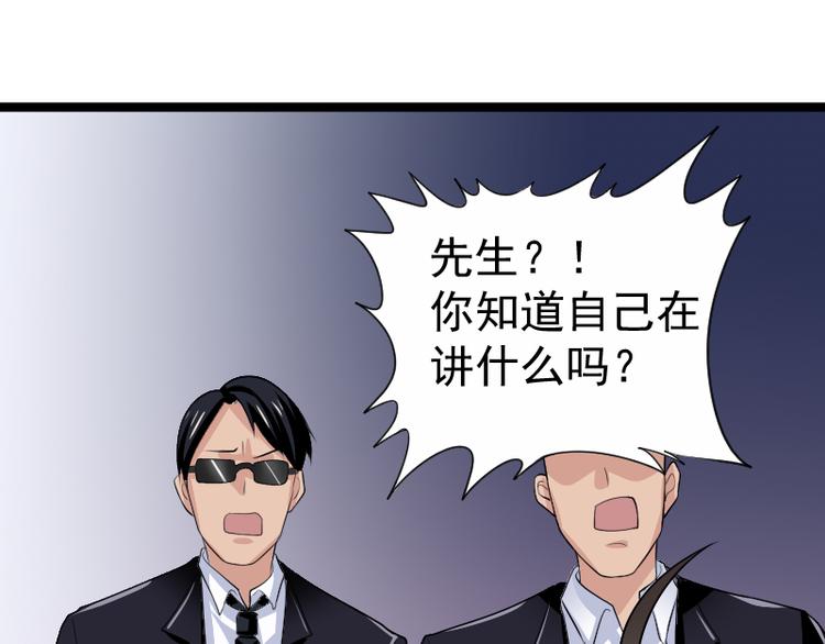 第4话 不用找，我来了31