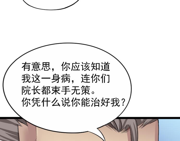 第4话 不用找，我来了44