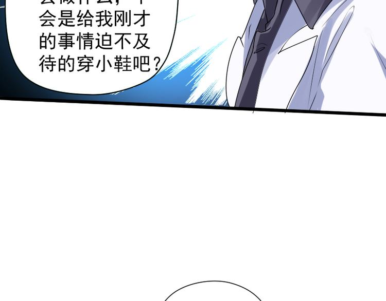 第3话 主人，你误诊了39