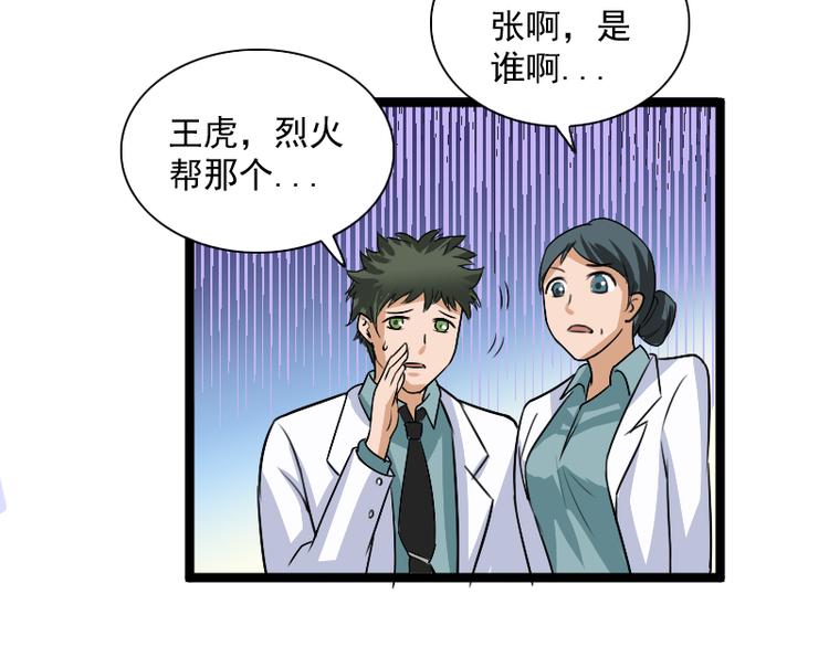 第4话 不用找，我来了103