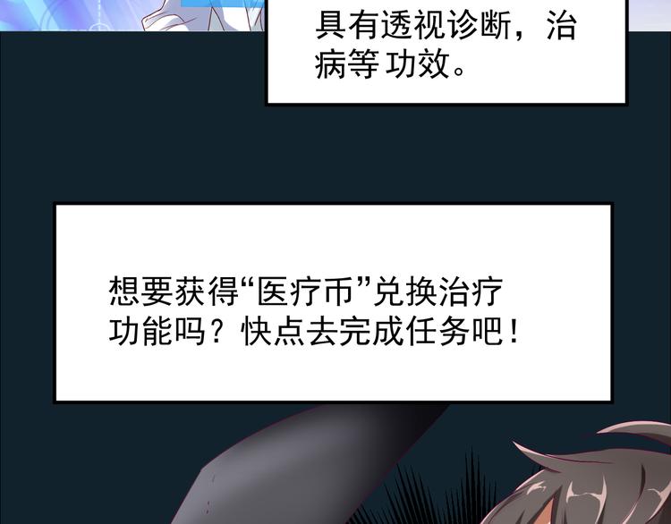 第1话 未来医疗系统54
