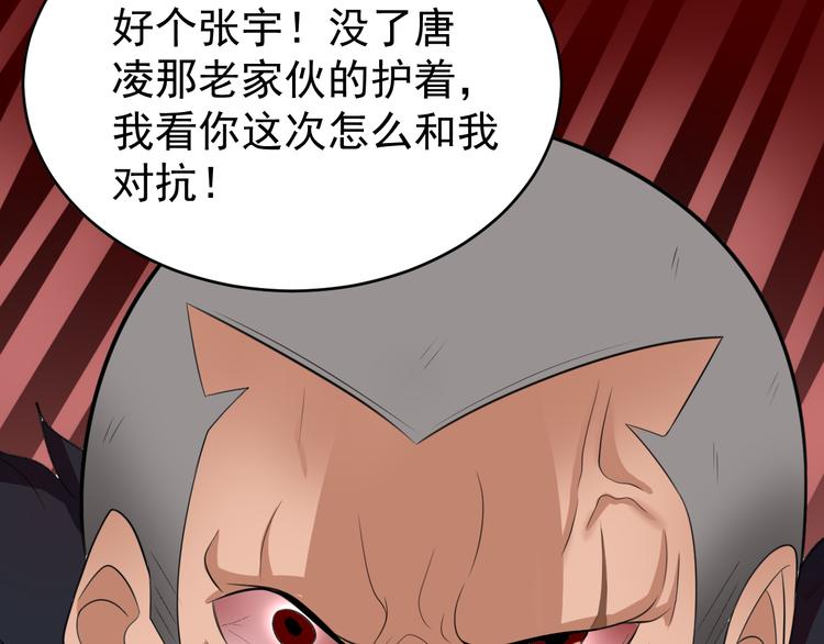 第6话 再遇王虎61