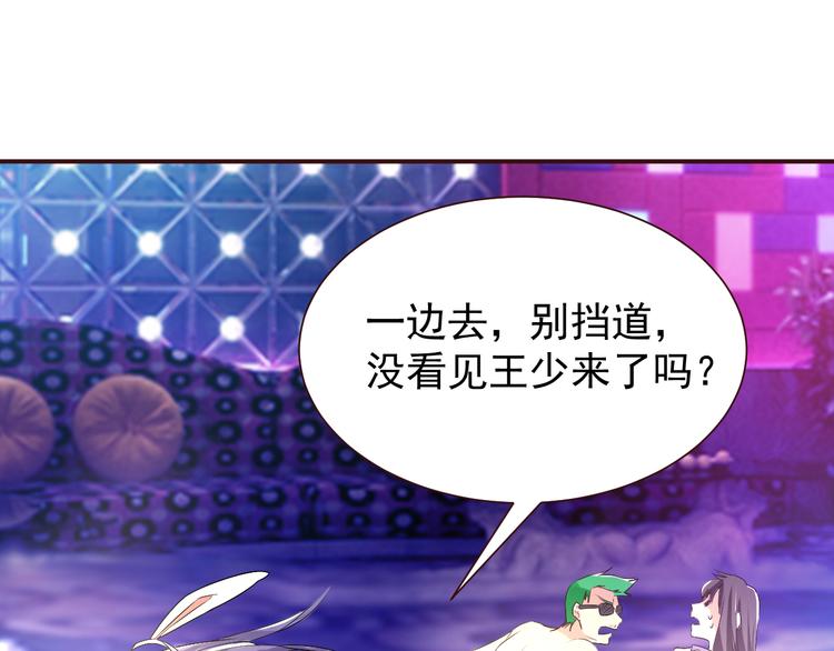 第2话 痞子来找茬30