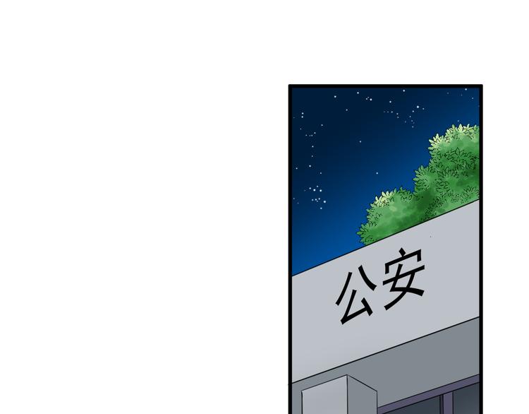 第8话 警局风波30