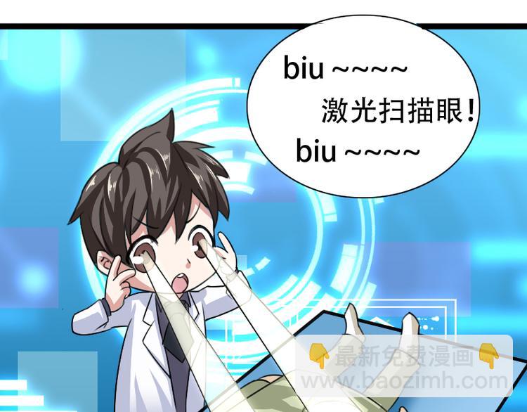 第4话 不用找，我来了84