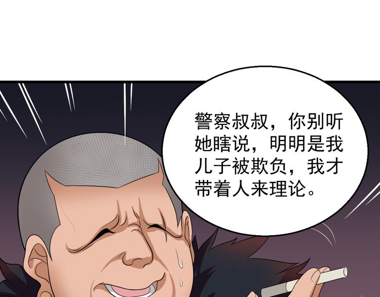 第8话 警局风波12
