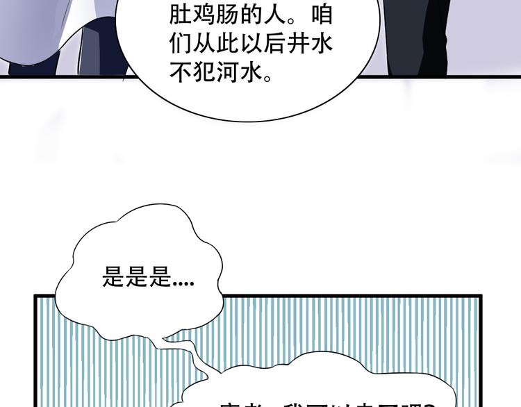 第5话 争风吃醋57