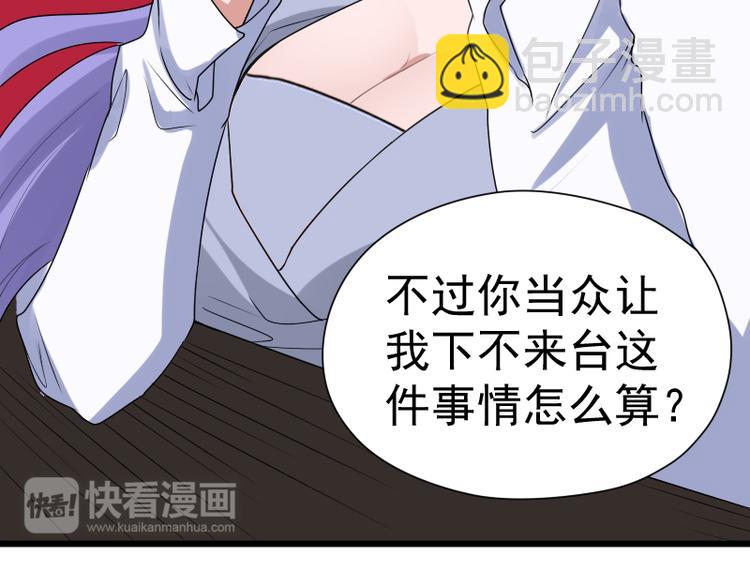 第3话 主人，你误诊了53