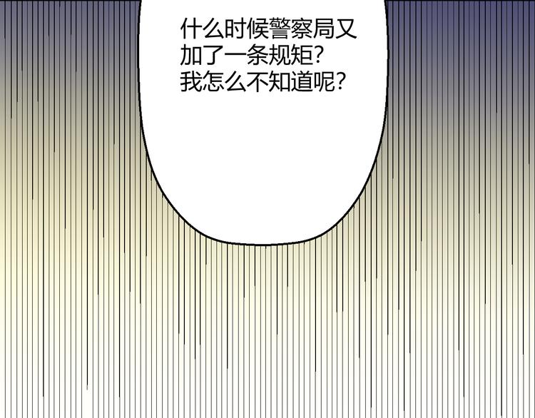 第8话 警局风波69