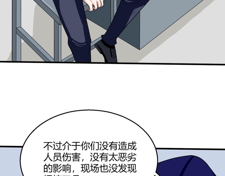 第8话 警局风波57