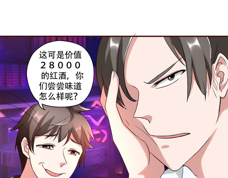 第2话 痞子来找茬19