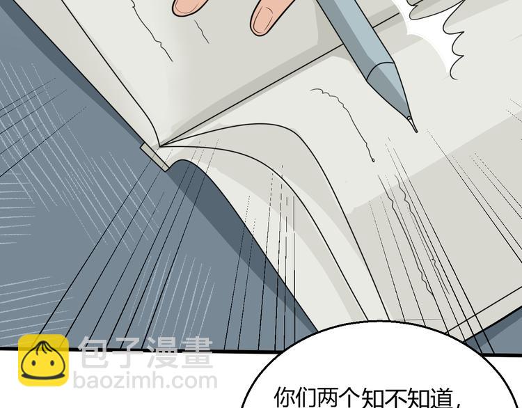 第8话 警局风波52
