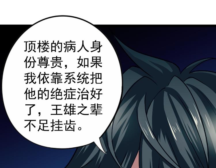第4话 不用找，我来了18