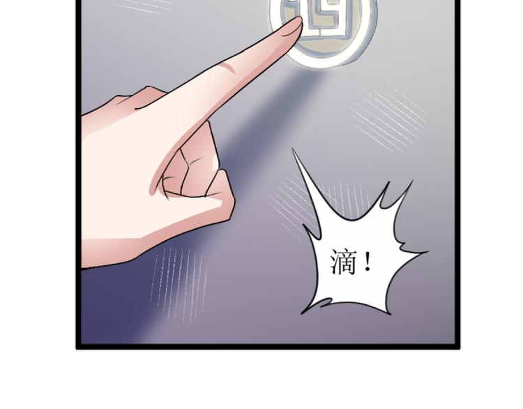 第4话 不用找，我来了17