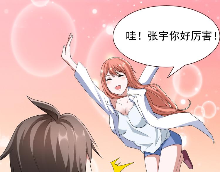 第2话 痞子来找茬89