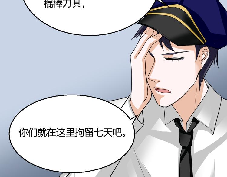 第8话 警局风波58