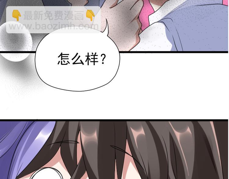 第3话 主人，你误诊了67
