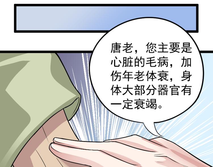 第4话 不用找，我来了53